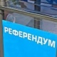 Референдум. БШК 13 үгүт тобун каттоодон өткөрдү