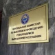 БШК жергиликтүү кеңештердин депутаттарын шайлоого жана референдумга эл аралык байкоочуларды аккредитациядан өткөрдү