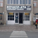 Кочкор-Ата шаардык кеңешине 5 партия ат салышат
