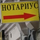 Өлкөнүн 2 шаарында жана 3 районунда мамлекеттик нотариустар алты күндүк иштөө режимине ѳттү