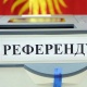Түркиядагы Кыргыз жарандары референдумга катышуу үчүн уруксат алды