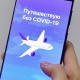 ЕАЭБ мүчө мамлекеттердин жарандары республиканын аймагына кирүүдө "COVID-19суз саякаттайм" тиркемесиндеги анализдин жыйынтыктарын көрсөтө алат