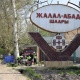 Жалал-Абадда көчөлөрдү коопсуз шаарга ылайыкташтыруу башталды
