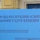 Президенттик аппарат: "Эртең Коопсуздук кеңештин жыйыны өтөт деген маалымат калп"