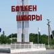 Баткен: Чек ара чырында жакындарын жоготкон жарандар атайын кызматкерлерге кайрылса болот