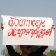 "Баткен &ndash; жүрөгүбүздө!" Маданият тармагынын окуу жайларынын окутуучулары жана студенттери флешмобго чыгышты