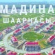 Социалдык тармакта Баткенге Мадина шаарчасын куруу сунушталууда