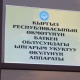 Баткендеги облустук өкүлчүлүктүн кызматкерлери 1 күндүк маянасын чек арада жабыркагандарга которот