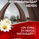 SUPER.KG порталы кыргыз элин Улуу Жеңиш күнү менен куттуктайт