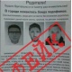 ИИМ интернетте "педофилдердин тобу пайда болду" деген маалымат жалган экендигин кабарлады