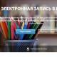 31-майдан тарта Чүй облусунун тургундарына балдарын мектептерге каттоо мүмкүнчүлүгү берилди