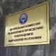"Шайлоо жана референдум өткөрүү боюнча борбордук комиссиясы жөнүндө" конституциялык мыйзамга өзгөртүүлөр сунушталды