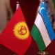 Жогорку Кеңеште Кыргыз-Өзбек өнүктүрүү фондун түзүү боюнча маселе каралды