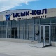 Алматыдан Ысык-Көлгө жаңы каттам ачылды