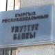 COVID-19га байланыштуу Улуттук банктын кызматкерлеринин бир бөлүгү аралыктан иштейт