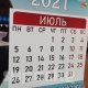 Курман айт майрамына байланыштуу өлкөдө 4 күн катары менен дем алыш болот