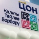 "Натыйжа болгон жок". 9-августтан тарта калкты тейлөө борборлору адаттагы иш графигинде иштеп баштайт
