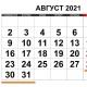 Өлкөдө мамлекеттик кызматкерлер 4 күн катары менен эс алышат