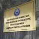 Юстиция министрлиги Борбордук шайлоо комиссиясына каттоодон өткөн саясий партиялардын тизмесин берди