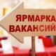 Бишкекте жумушсуз жарандарга ар кайсы тармактагы бош орундар тууралуу маалымат берилет