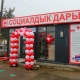 Ошто социалдык дарыкана ачылды