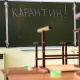 Бишкектеги мектептерде карантин узартылды