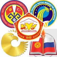 Кайсынысы өзгөчө жана кооз? Өлкөдөгү Жогорку окуу жайларынын эмблемалары (сүрөт)