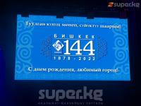 Бишкектин туулган күнүнө космостон куттуктоо айтылды