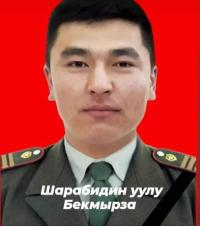 Тажикстандын куралдуу кол салуусу: 26 жаштагы Бекмырза Шарабидин уулу курман болду