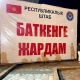20-сентябрга карата Баткен облусуна 775 миң 677 тонна гумжардам жеткирилди
