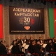 Бишкекте кыргыз-азербайжан достугун даңазалаган концерт өттү