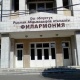 Ош облустук филармониясынын директору кызматына документтерди кабыл алуу башталды