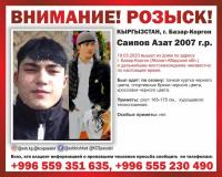 Базар-Коргондо 16 жаштагы Азат Саипов изделип жатат